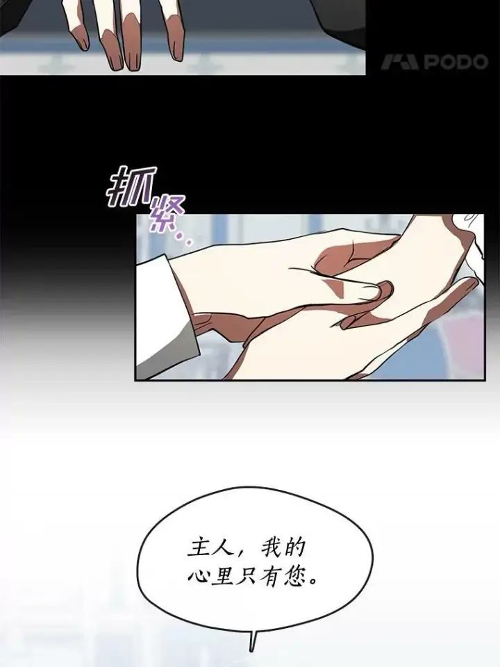 《无法逃离的黑暗》14.初登魔塔图44
