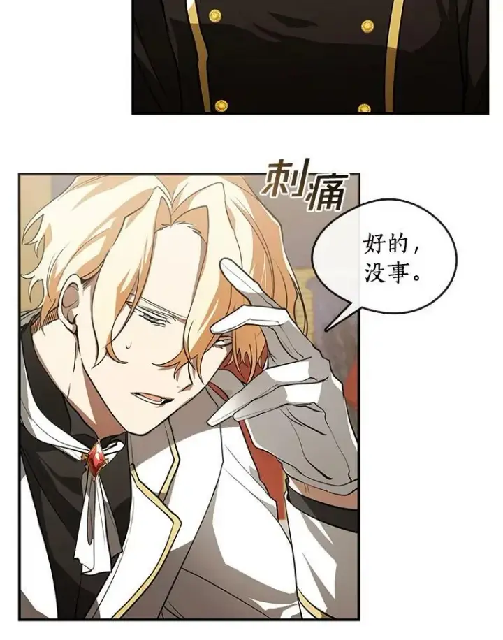《无法逃离的黑暗》14.初登魔塔图5