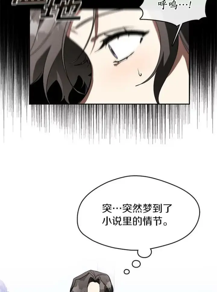《无法逃离的黑暗》14.初登魔塔图54