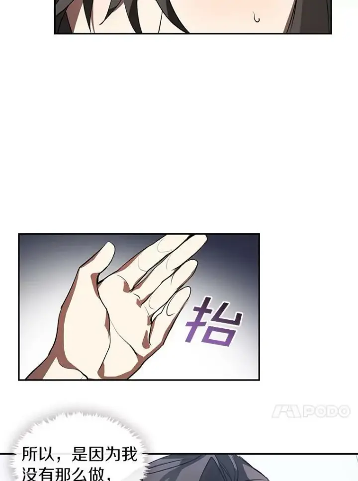 《无法逃离的黑暗》14.初登魔塔图56