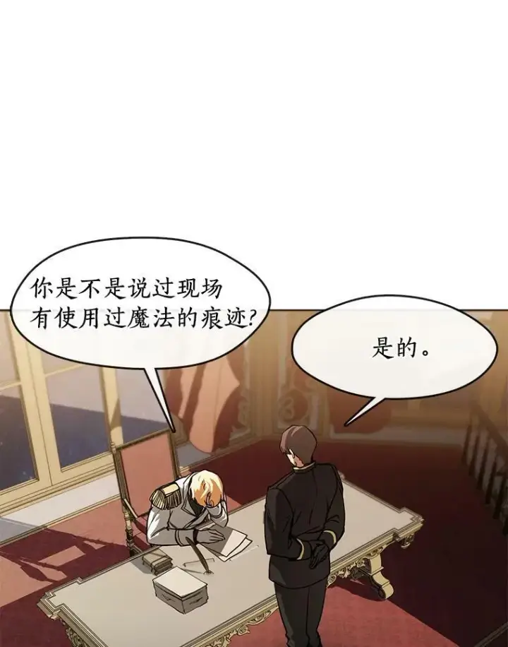 《无法逃离的黑暗》14.初登魔塔图6