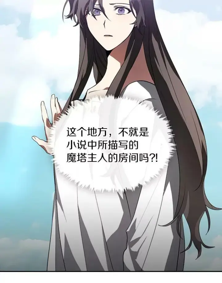 《无法逃离的黑暗》14.初登魔塔图68