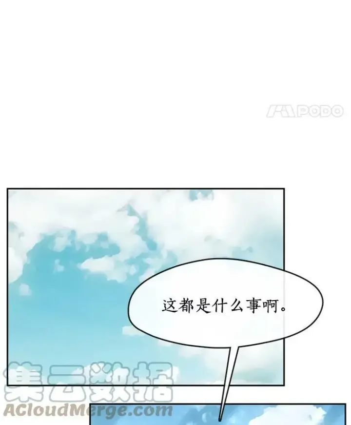 《无法逃离的黑暗》14.初登魔塔图70