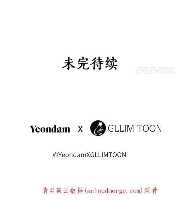 《无法逃离的黑暗》14.初登魔塔图77