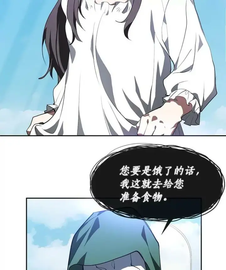 《无法逃离的黑暗》14.初登魔塔图79