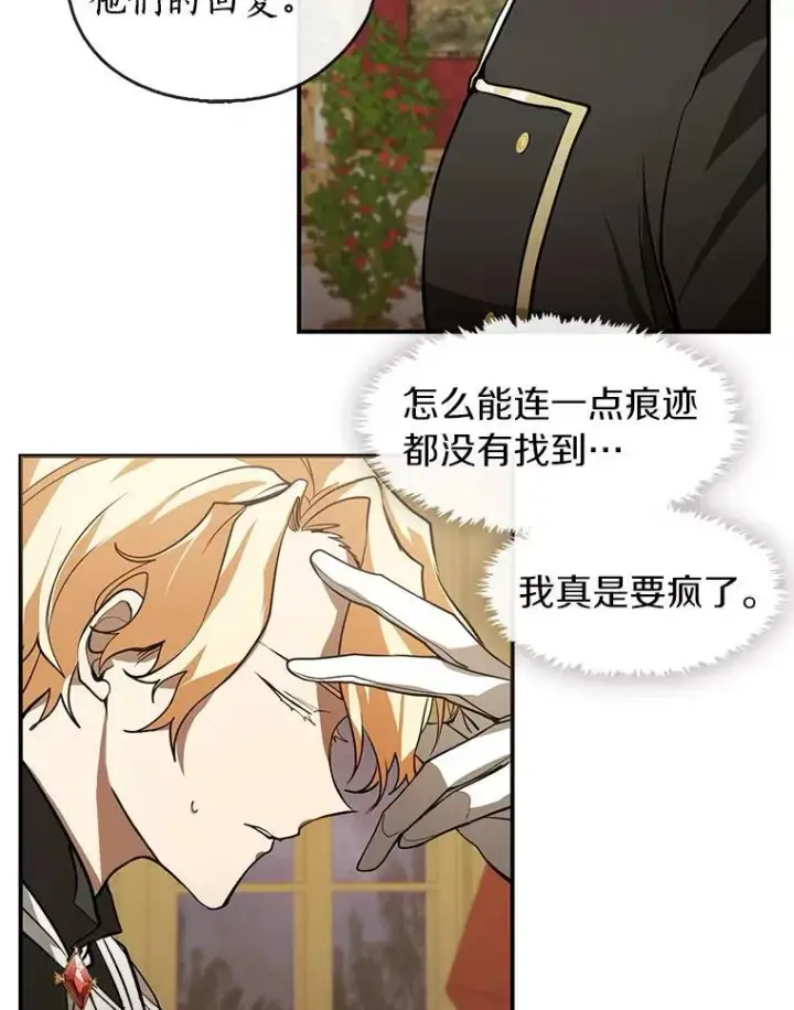 《无法逃离的黑暗》14.初登魔塔图8