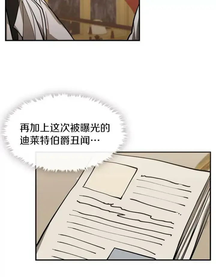 《无法逃离的黑暗》14.初登魔塔图9