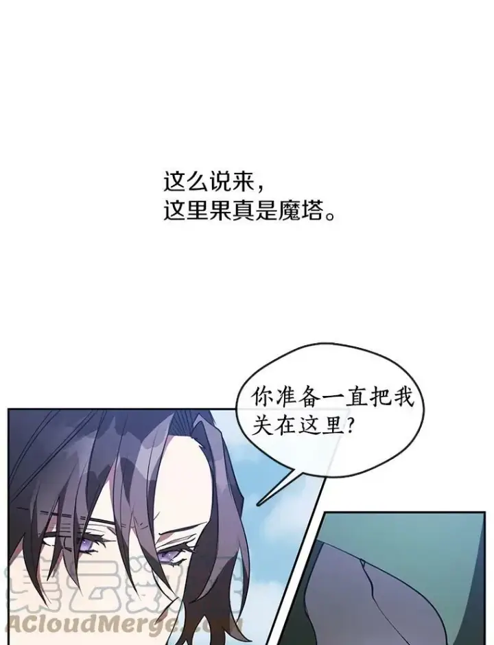 《无法逃离的黑暗》15.叫我的名字图10