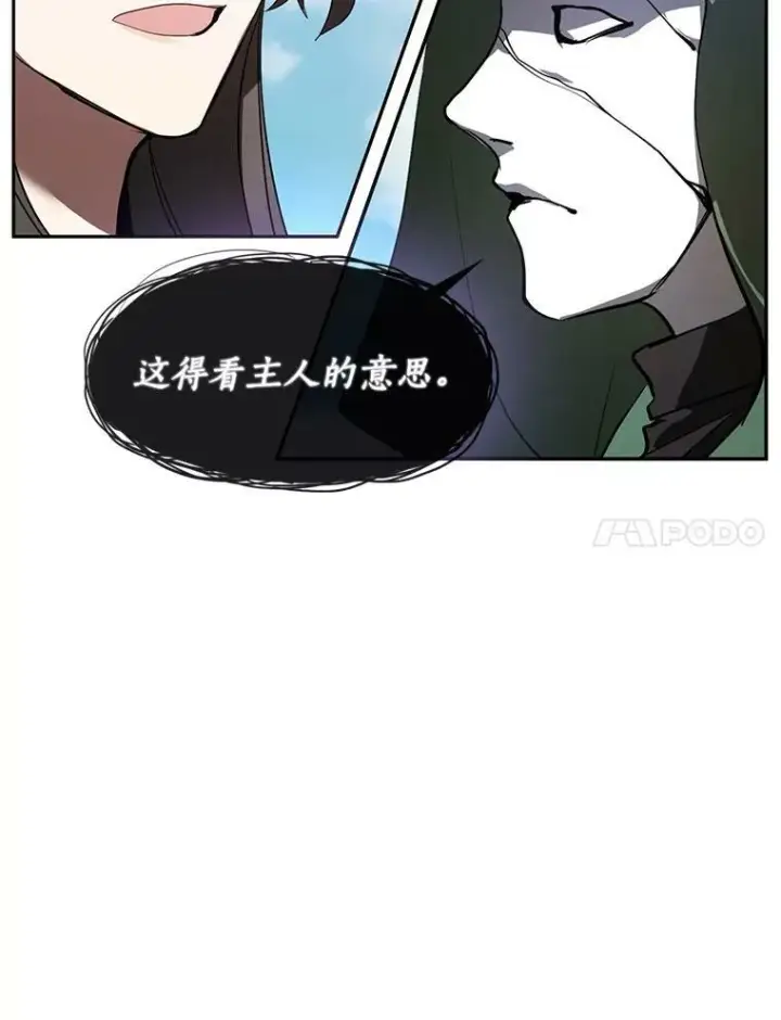 《无法逃离的黑暗》15.叫我的名字图11