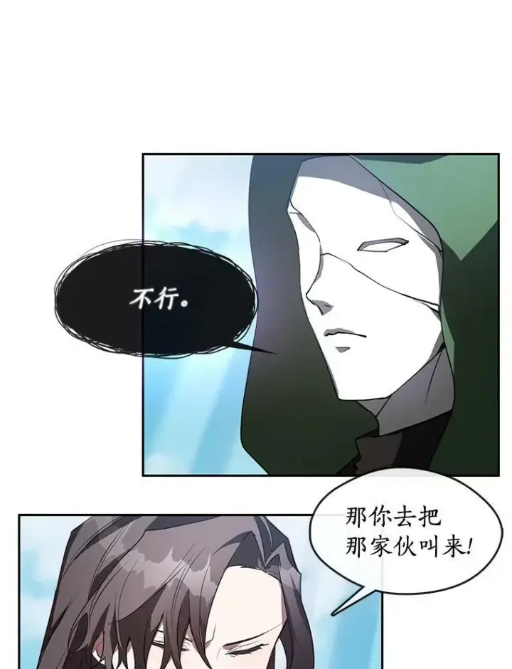 《无法逃离的黑暗》15.叫我的名字图15