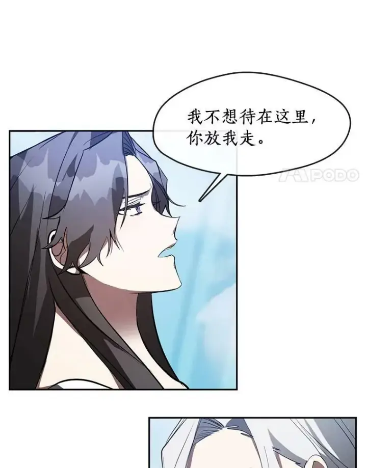 《无法逃离的黑暗》15.叫我的名字图21