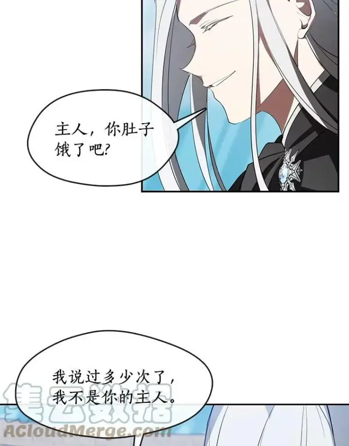 《无法逃离的黑暗》15.叫我的名字图22