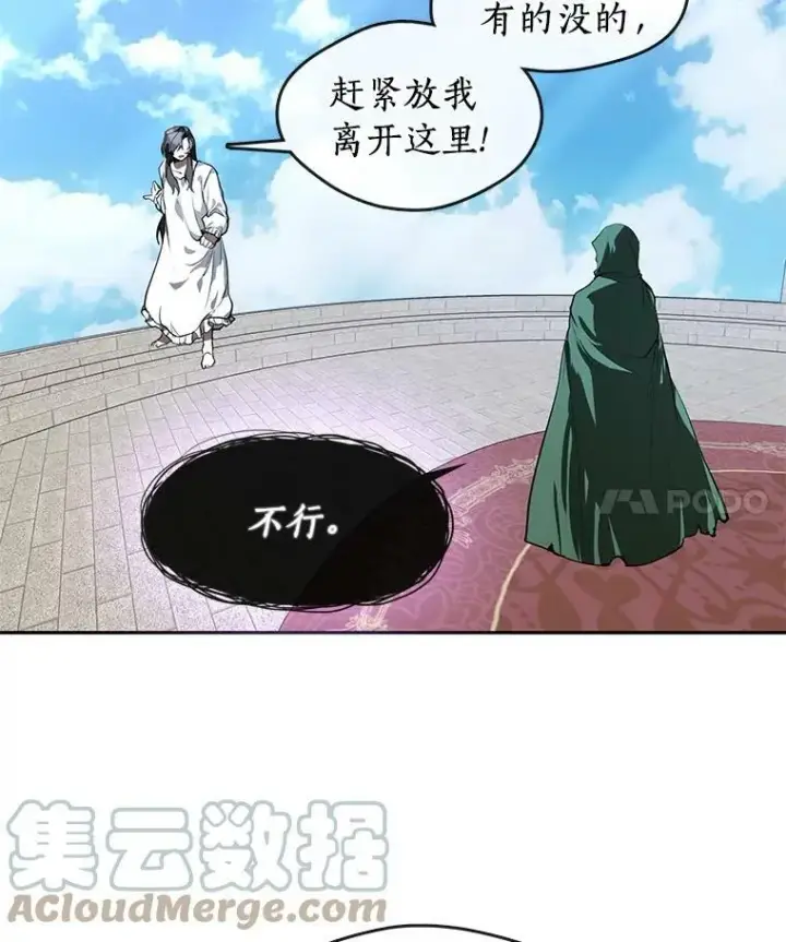 《无法逃离的黑暗》15.叫我的名字图4