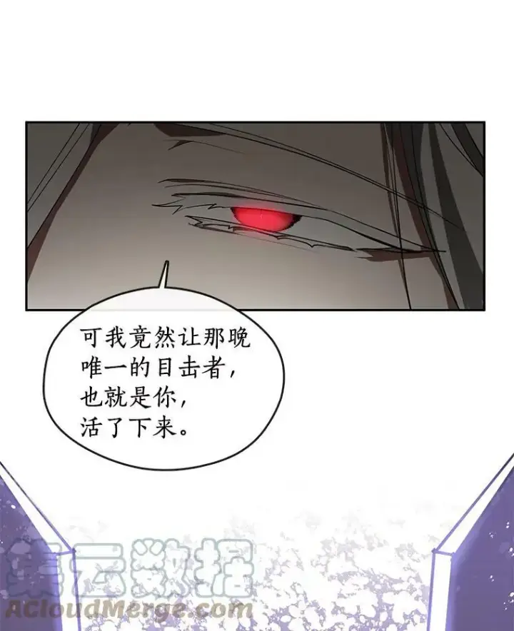 《无法逃离的黑暗》15.叫我的名字图49
