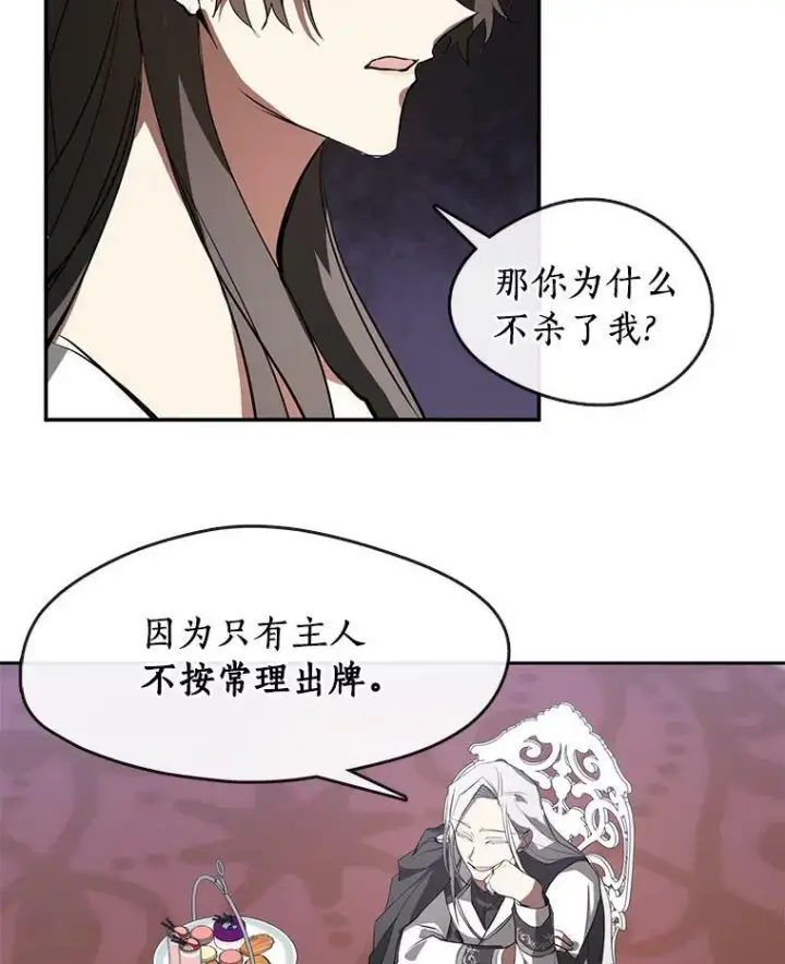 《无法逃离的黑暗》15.叫我的名字图53