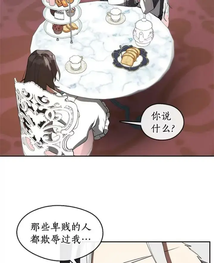 《无法逃离的黑暗》15.叫我的名字图54