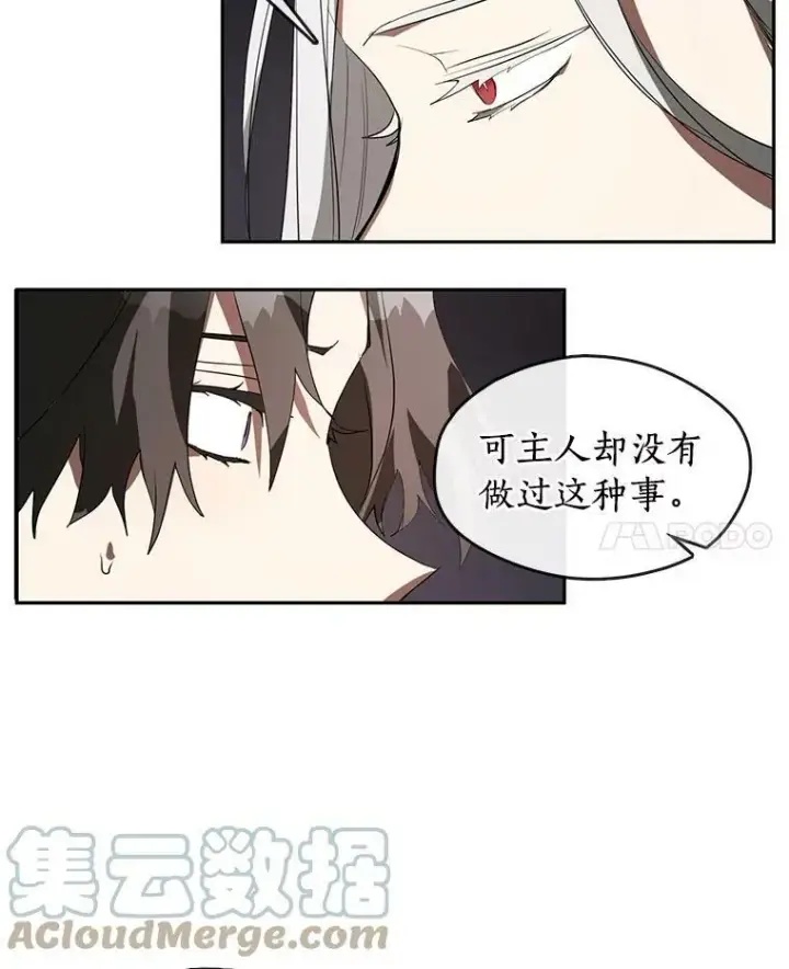 《无法逃离的黑暗》15.叫我的名字图55