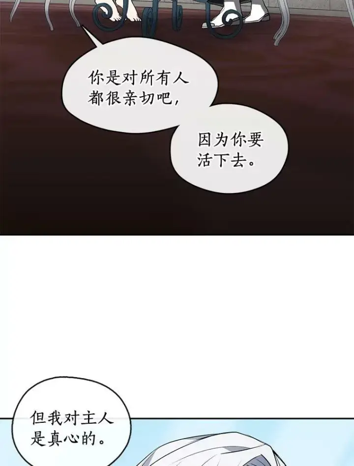 《无法逃离的黑暗》15.叫我的名字图59