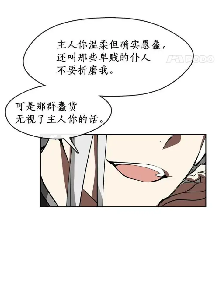 《无法逃离的黑暗》15.叫我的名字图62