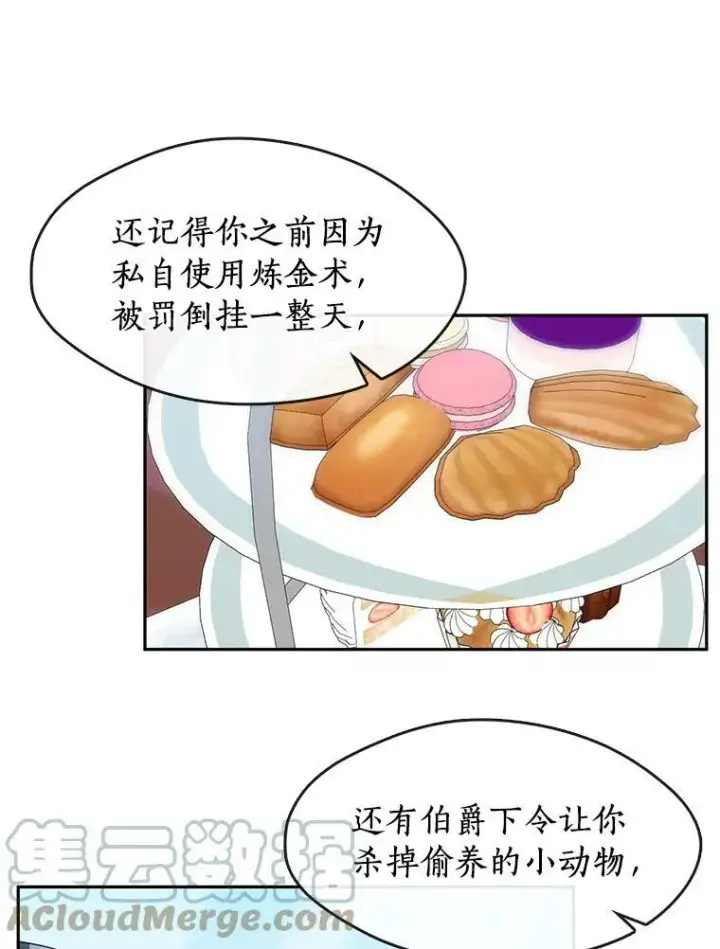 《无法逃离的黑暗》15.叫我的名字图64