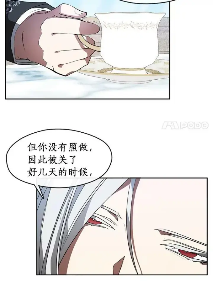 《无法逃离的黑暗》15.叫我的名字图65