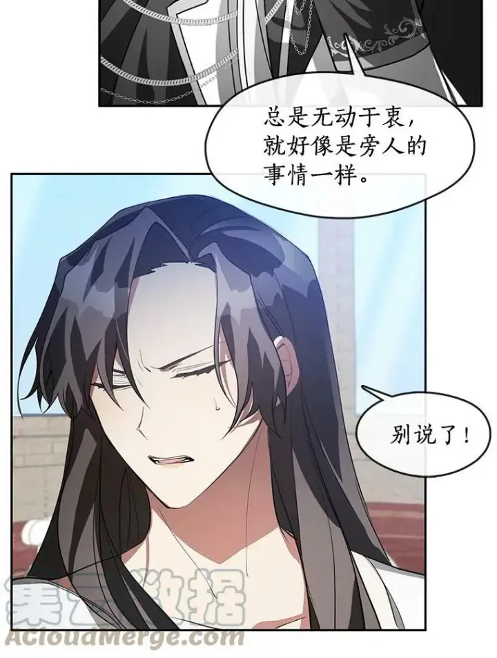 《无法逃离的黑暗》15.叫我的名字图67