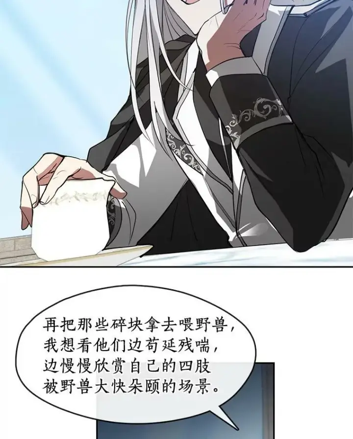 《无法逃离的黑暗》15.叫我的名字图69