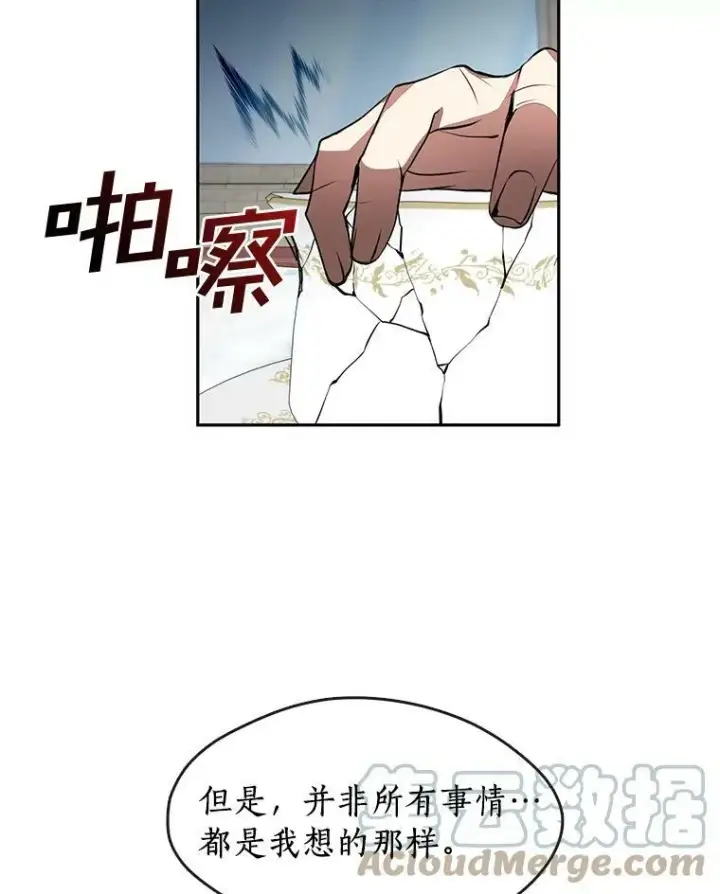 《无法逃离的黑暗》15.叫我的名字图70