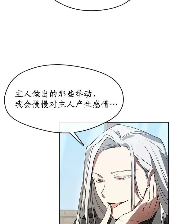 《无法逃离的黑暗》15.叫我的名字图71