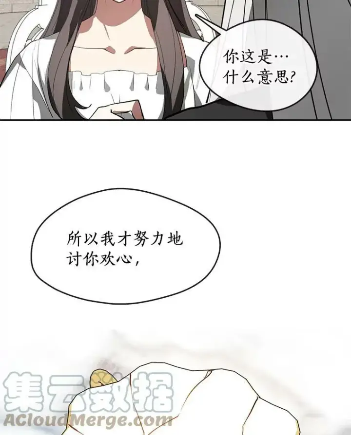 《无法逃离的黑暗》15.叫我的名字图73