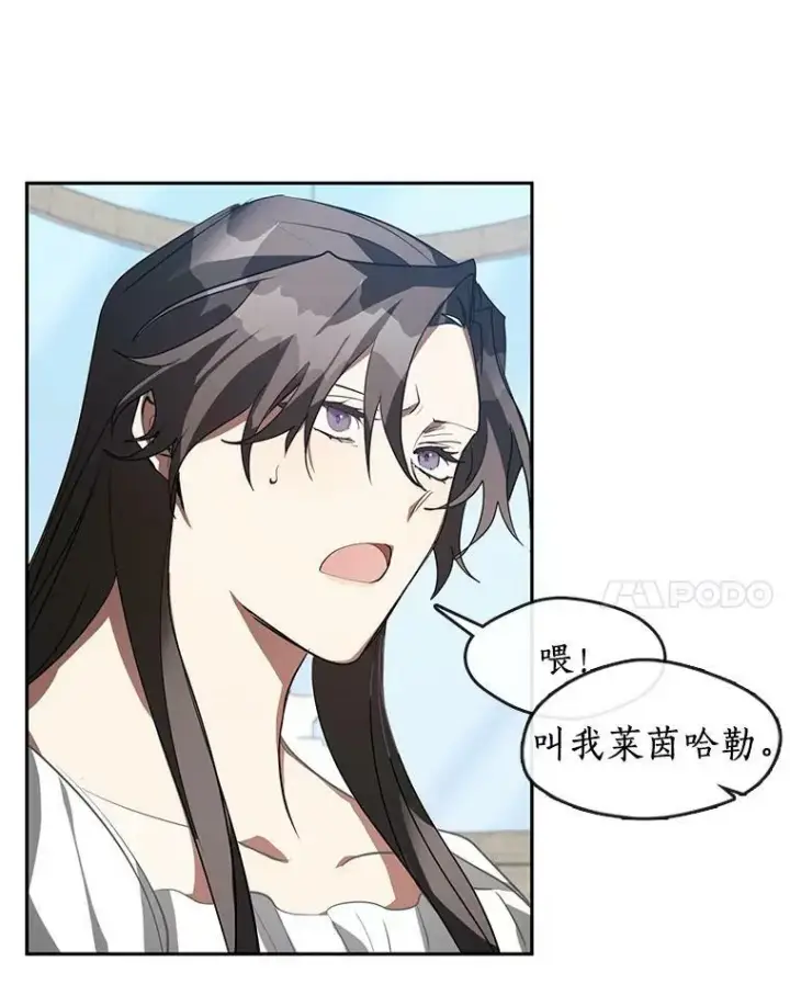 《无法逃离的黑暗》15.叫我的名字图75