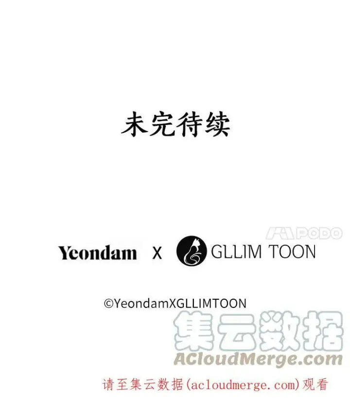 《无法逃离的黑暗》15.叫我的名字图79