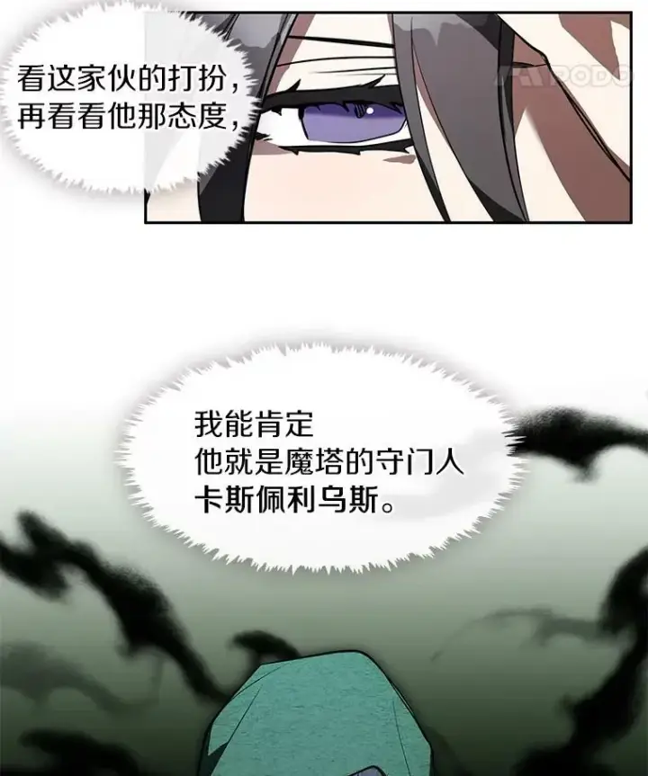 《无法逃离的黑暗》15.叫我的名字图8