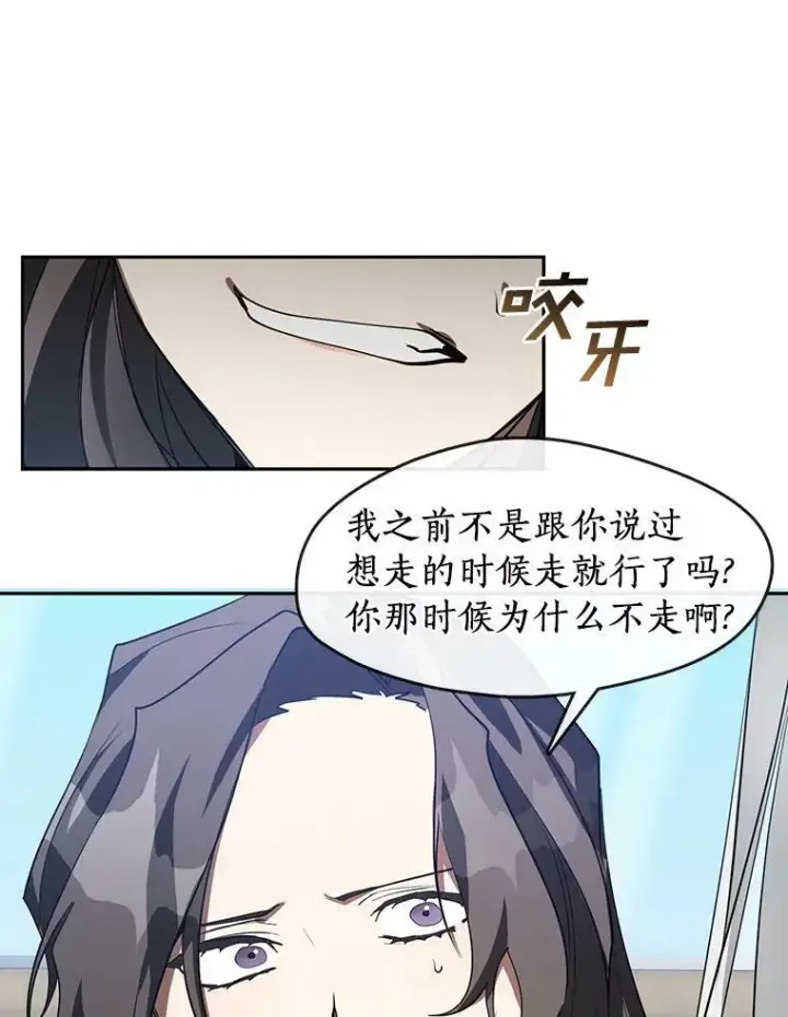 《无法逃离的黑暗》16.囚禁她的原因图12