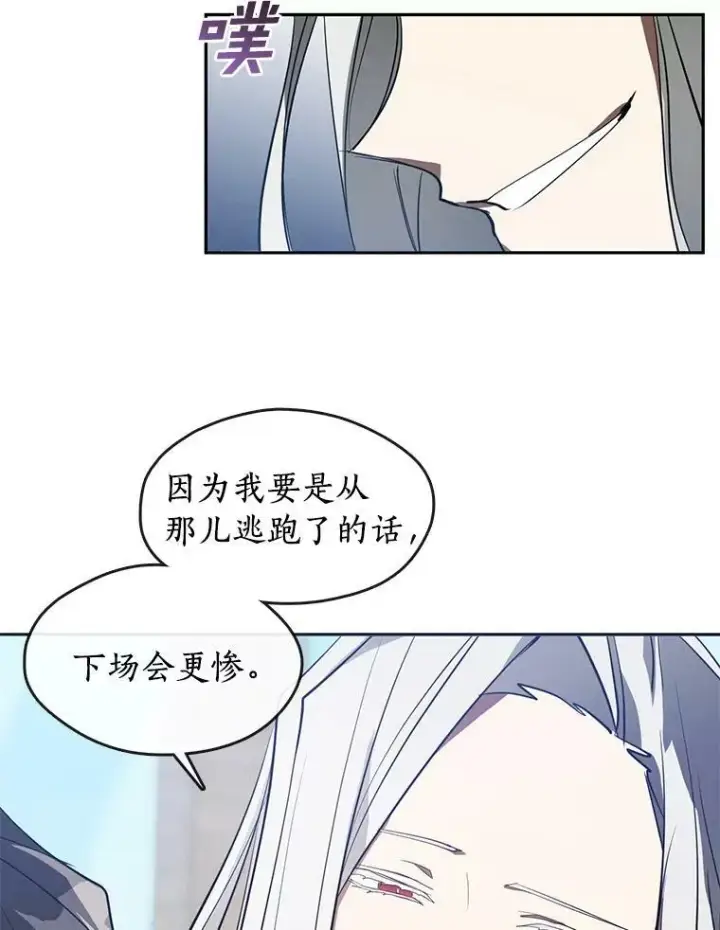 《无法逃离的黑暗》16.囚禁她的原因图14