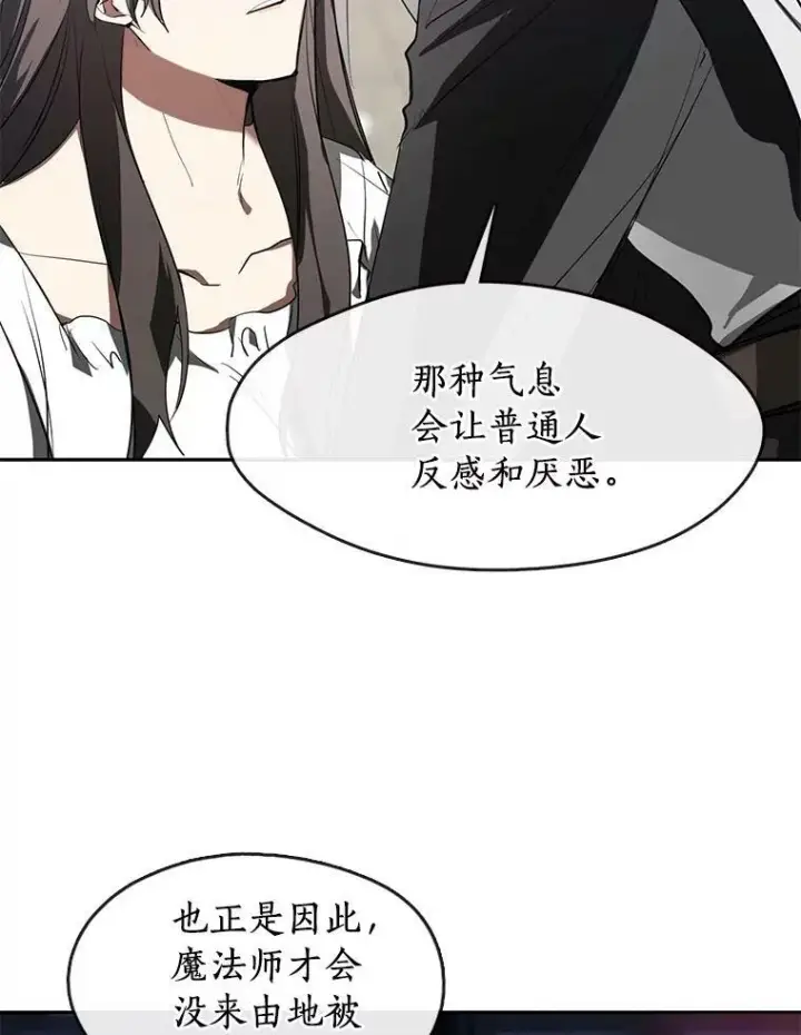 《无法逃离的黑暗》16.囚禁她的原因图17