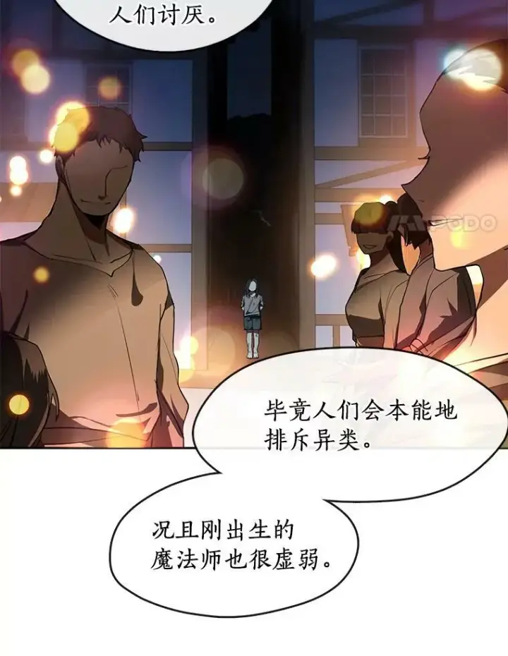 《无法逃离的黑暗》16.囚禁她的原因图18