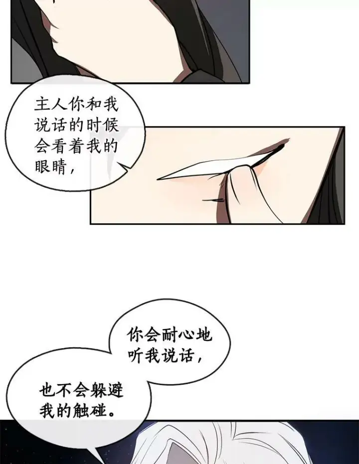 《无法逃离的黑暗》16.囚禁她的原因图20