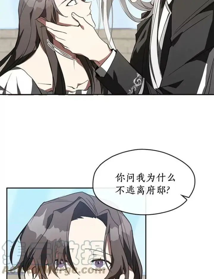 《无法逃离的黑暗》16.囚禁她的原因图25