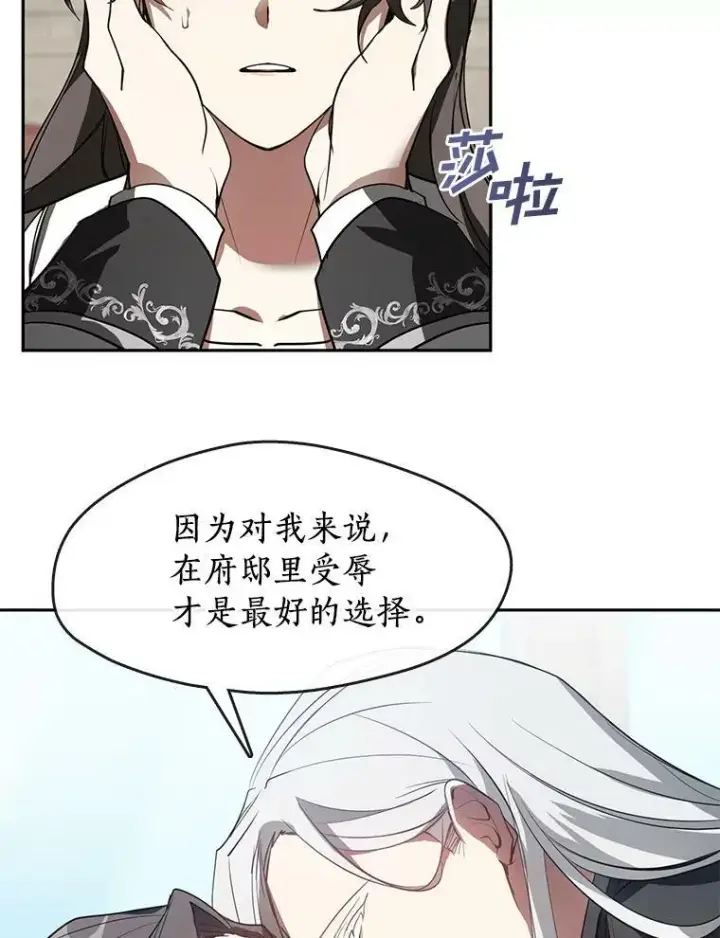 《无法逃离的黑暗》16.囚禁她的原因图26