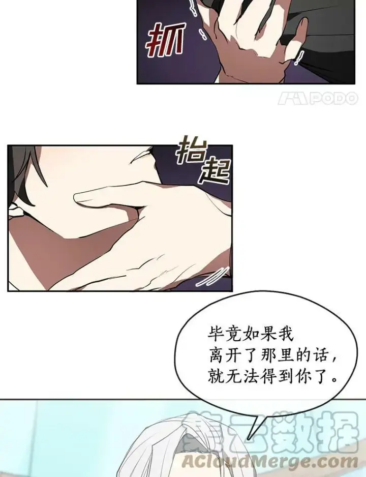 《无法逃离的黑暗》16.囚禁她的原因图28