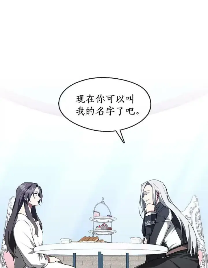 《无法逃离的黑暗》16.囚禁她的原因图3