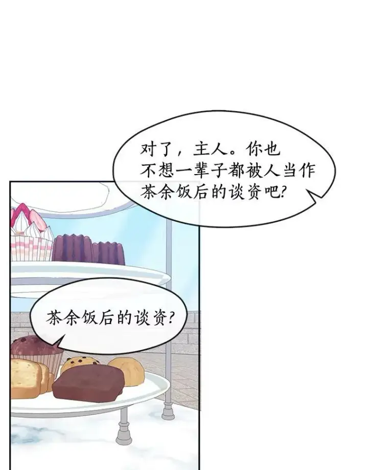 《无法逃离的黑暗》16.囚禁她的原因图32