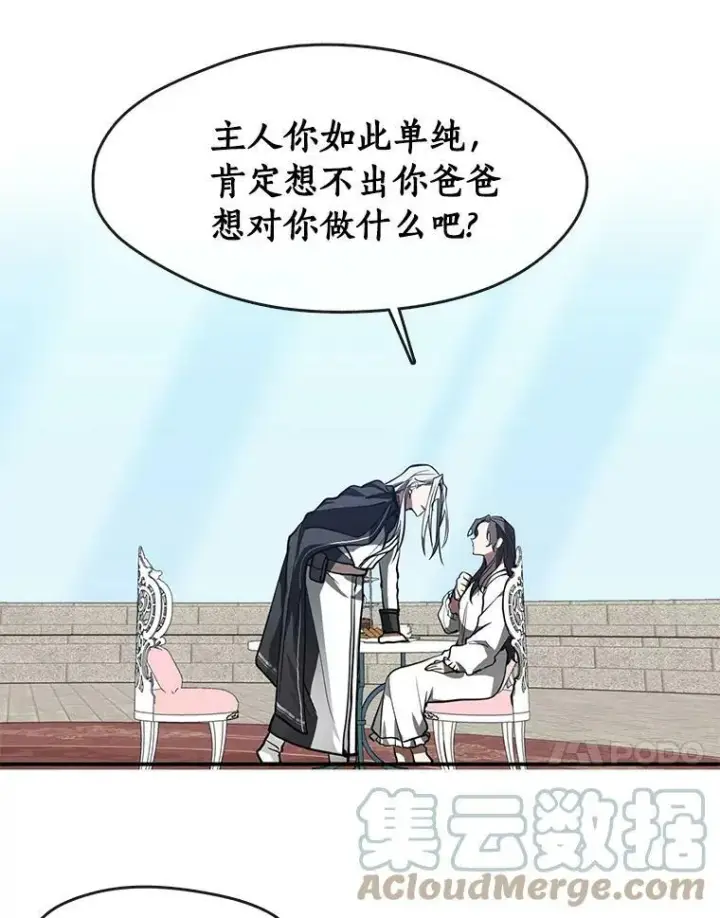 《无法逃离的黑暗》16.囚禁她的原因图34