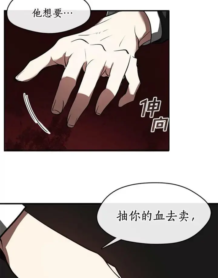 《无法逃离的黑暗》16.囚禁她的原因图35