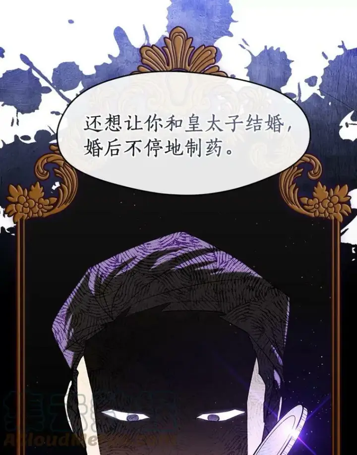 《无法逃离的黑暗》16.囚禁她的原因图37