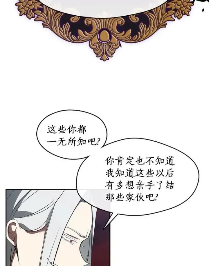 《无法逃离的黑暗》16.囚禁她的原因图39