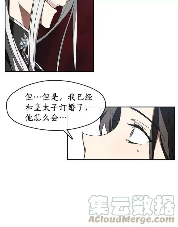 《无法逃离的黑暗》16.囚禁她的原因图40