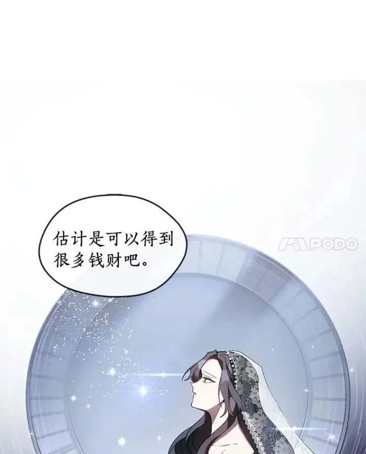 《无法逃离的黑暗》16.囚禁她的原因图41