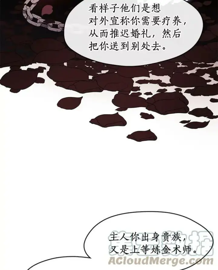 《无法逃离的黑暗》16.囚禁她的原因图43